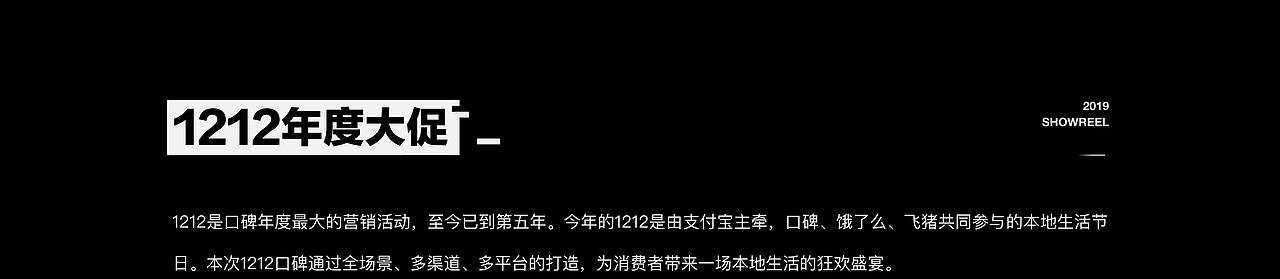 口碑设计中心创意营销 SHOW REEL（图ZMTk5MDI1MjA0） - 其他平面 - 站酷设计师口碑UED原创素材 - 站酷ZCOOL