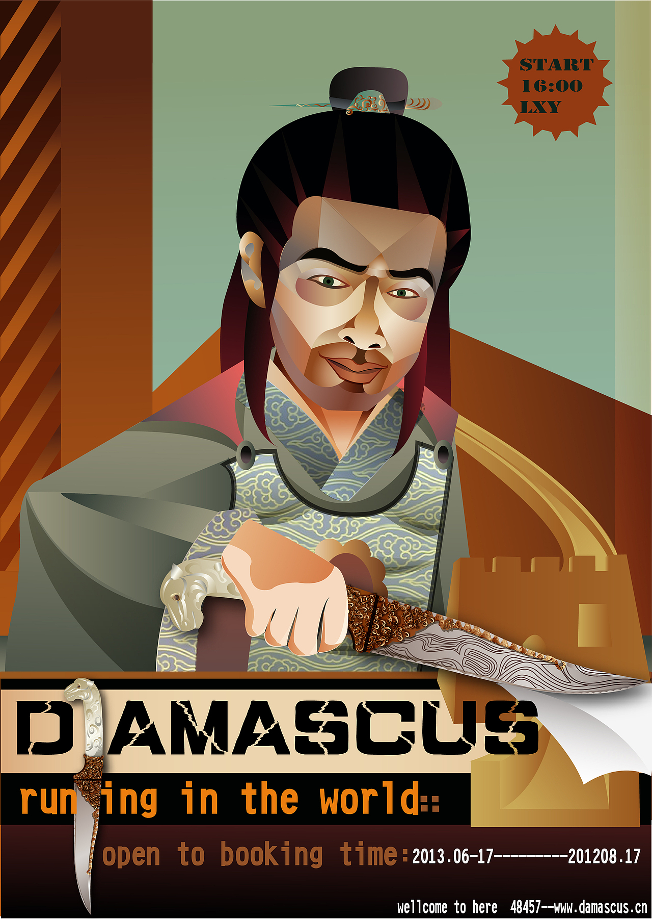 大马士革刀海报设计