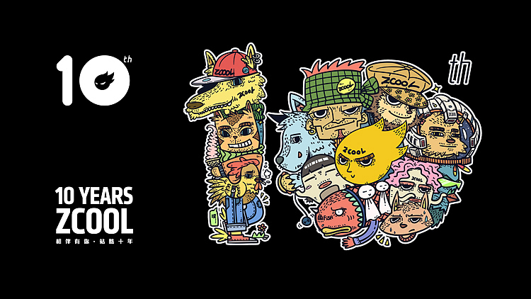相伴有你 站酷十年（图ZNTYzODg2NDQ=） - 新锐潮流插画 - 站酷设计师群海wooga原创素材 - 站酷ZCOOL