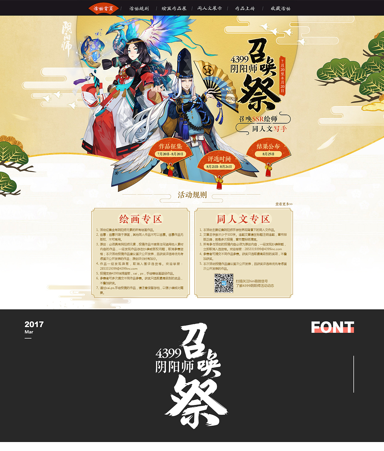 2017年度总结-页面小合辑（图ZMTA1MTM4Nzky） - 运营设计 - 站酷设计师乡村动漫原创素材 - 站酷ZCOOL