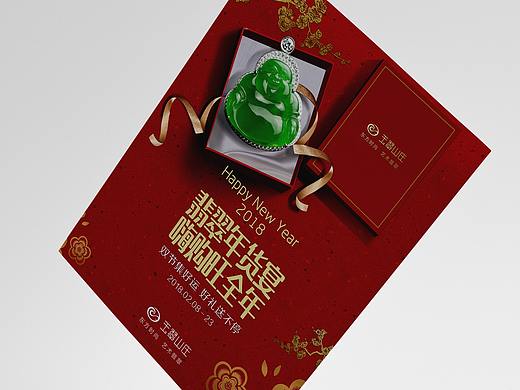 翡翠五一促销（个人主页-ZMzA3NjU4ODQ=） - 宣传物料 - 站酷设计师DIANASZ原创素材 - 站酷ZCOOL