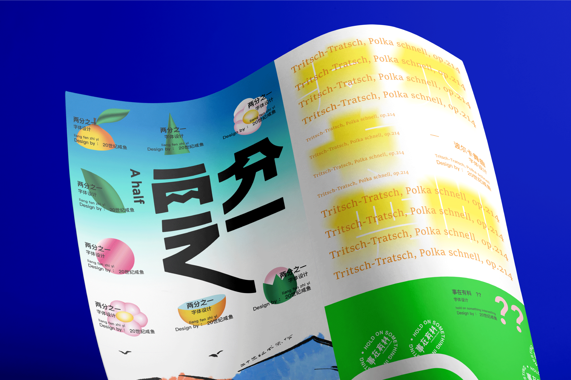 "字形的知觉"——字体设计作品集（图ZMjE5ODE5MjE2） - 字体/字形 - 站酷设计师TITALab原创素材 - 站酷ZCOOL