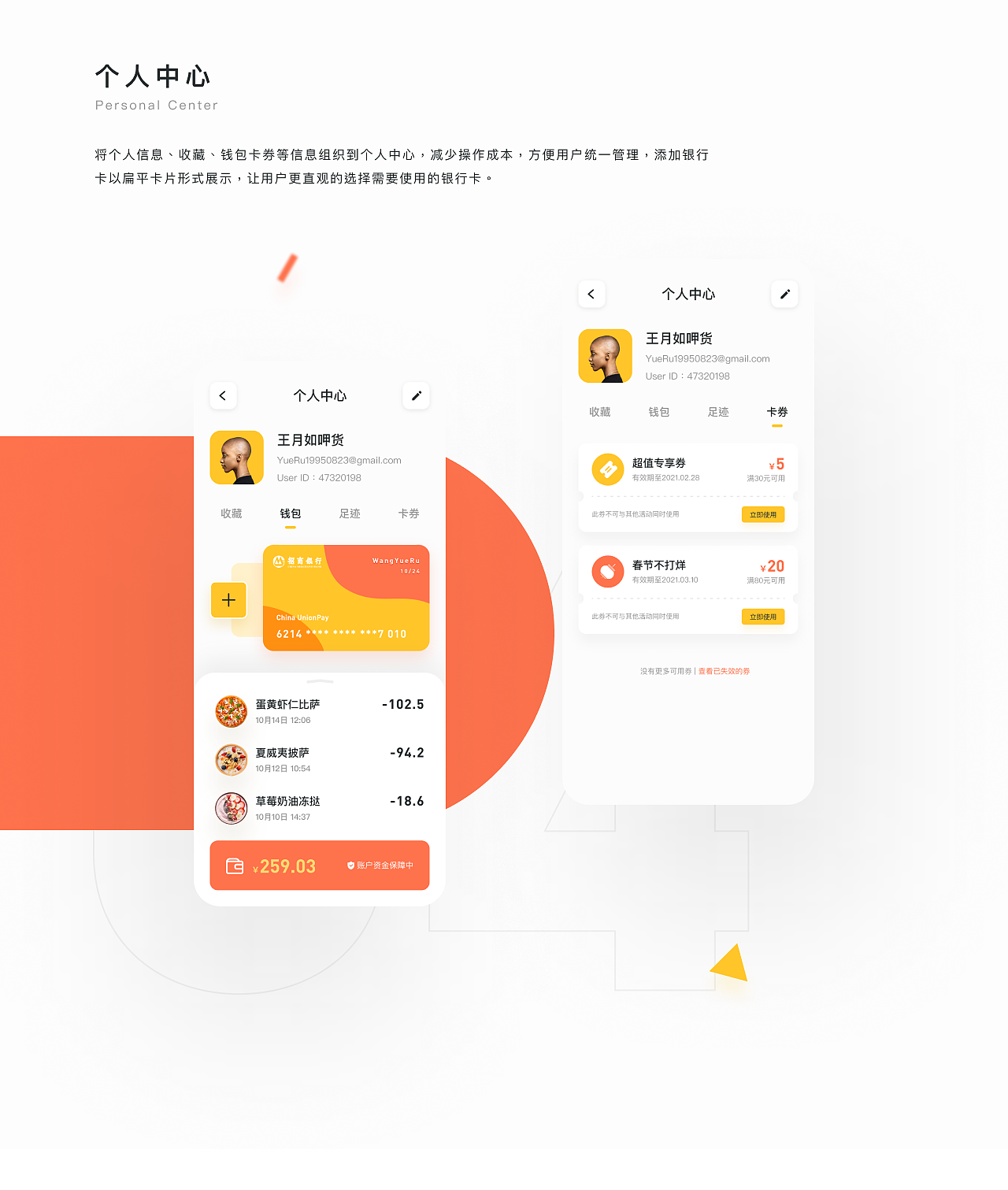 觅食项目总结（图ZMjQ0NzIwNTky） - APP界面 - 站酷设计师丹戈原创素材 - 站酷ZCOOL