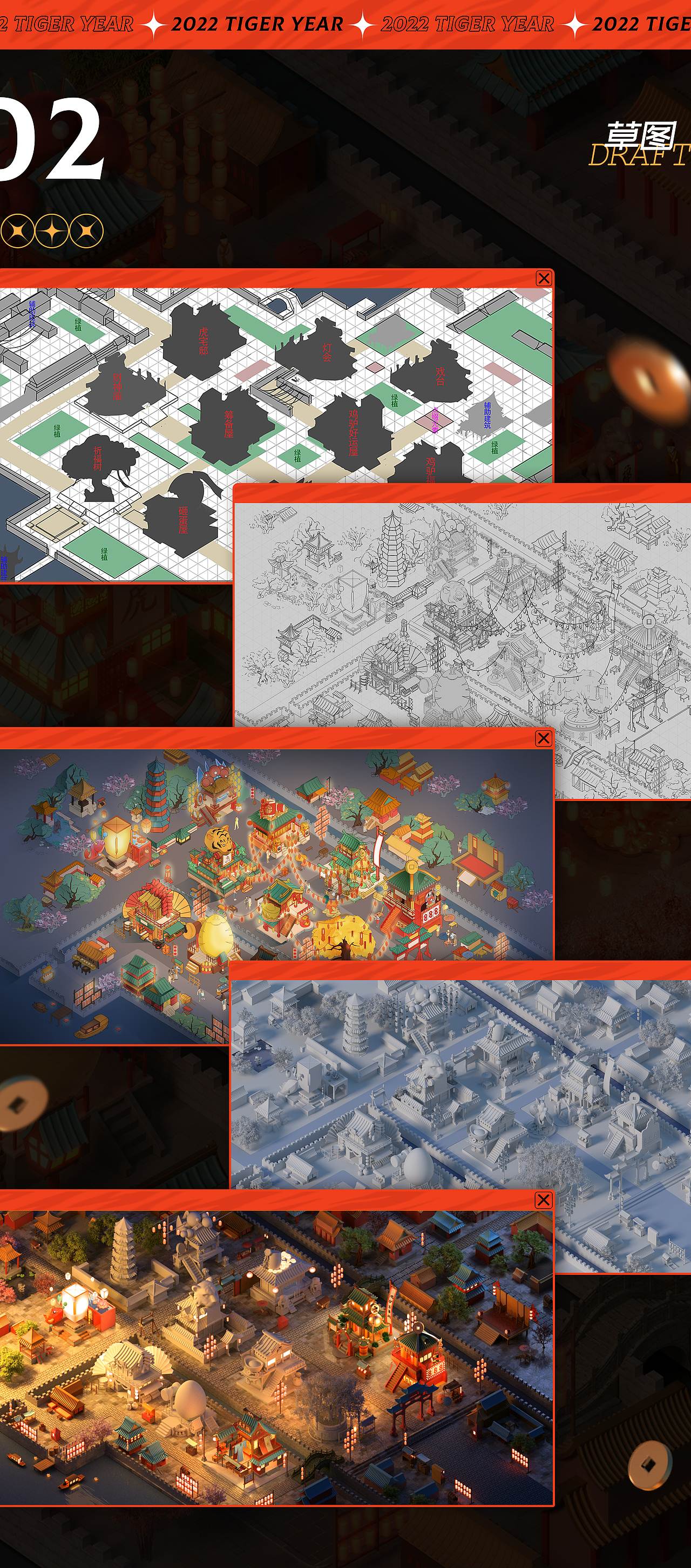 大话西游虎年庙会