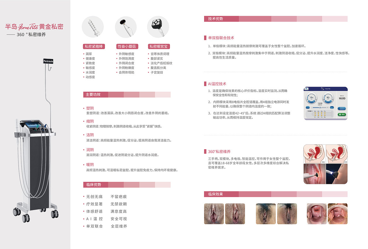 2024医美美容作品集（图ZMzc0MDcxMjQw） - 品牌 - 站酷设计师颖超ya原创素材 - 站酷ZCOOL