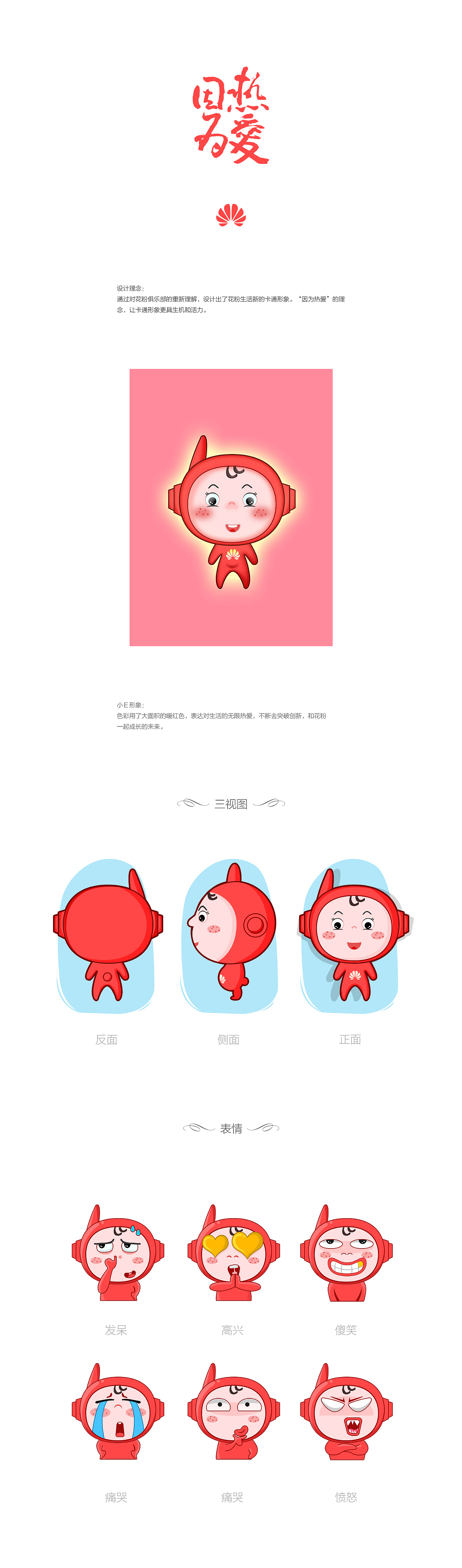 热爱小Ｅ（图ZMjM0MDUyNDg=） - 品牌 - 站酷设计师源几何原创素材 - 站酷ZCOOL