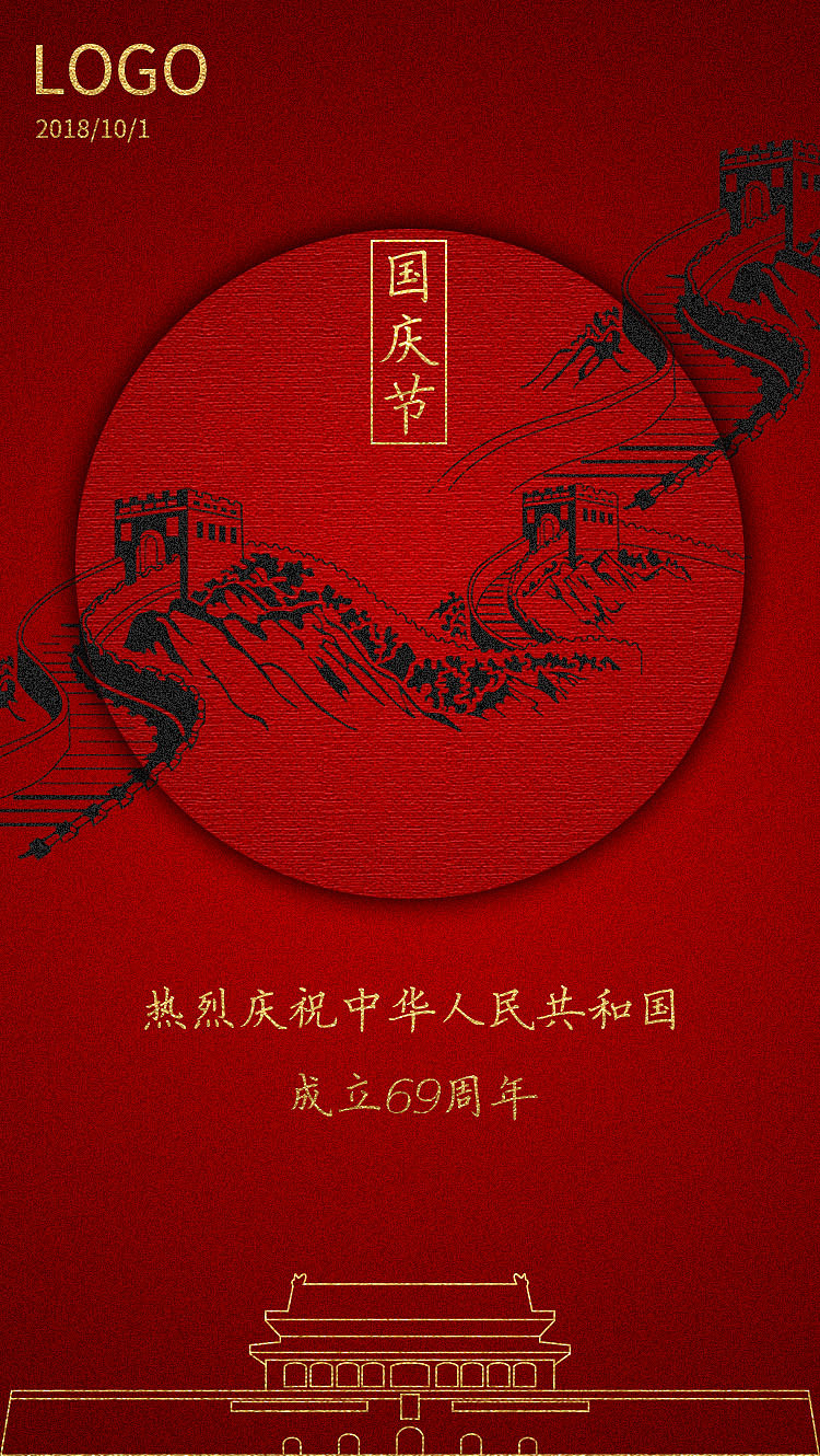 国庆节海报（图ZMTMwMDc1MzY0） - 海报 - 站酷设计师Quite丶珏原创素材 - 站酷ZCOOL