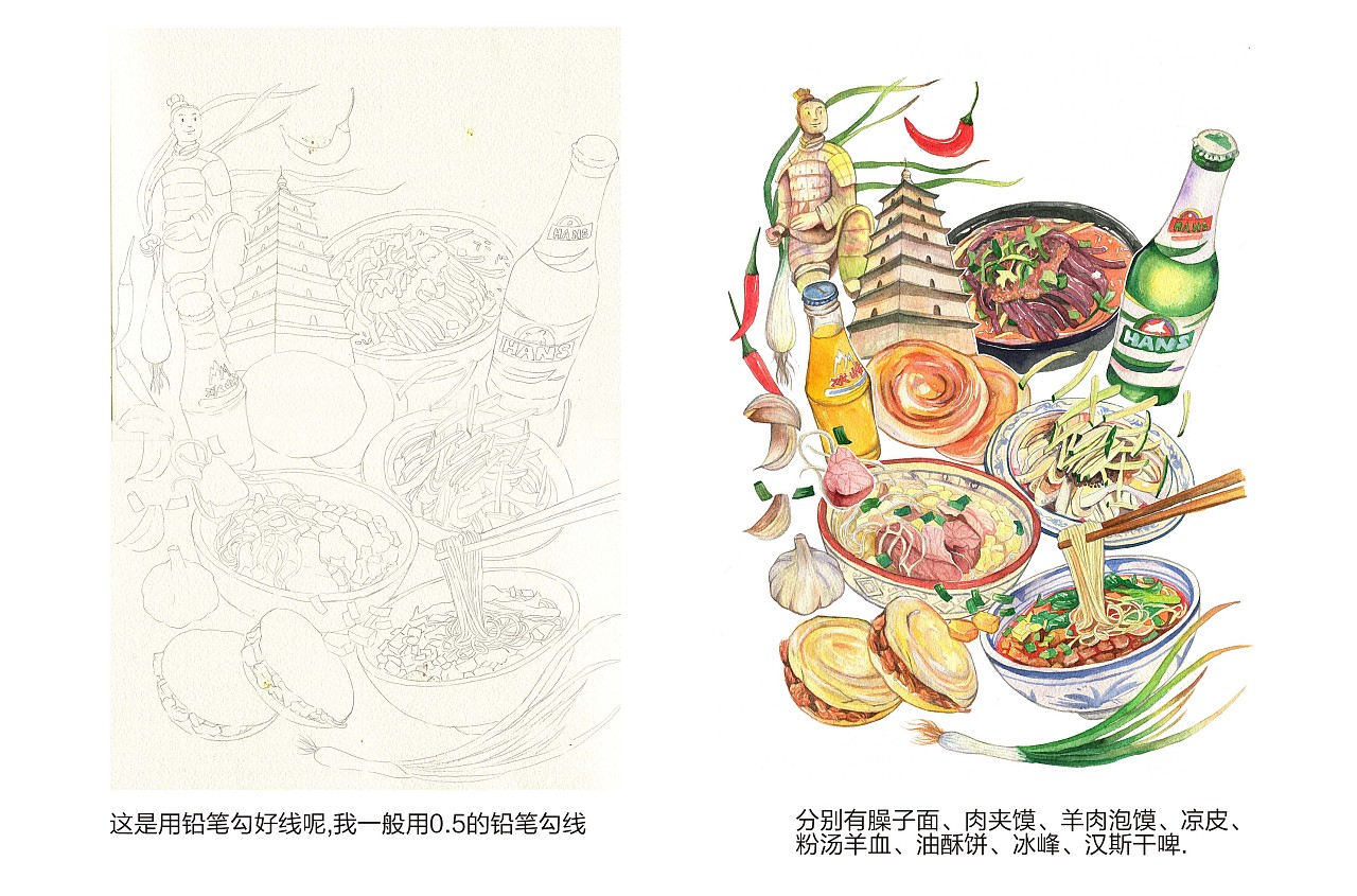 陕西西安插画西安美食西安建筑陕西八怪