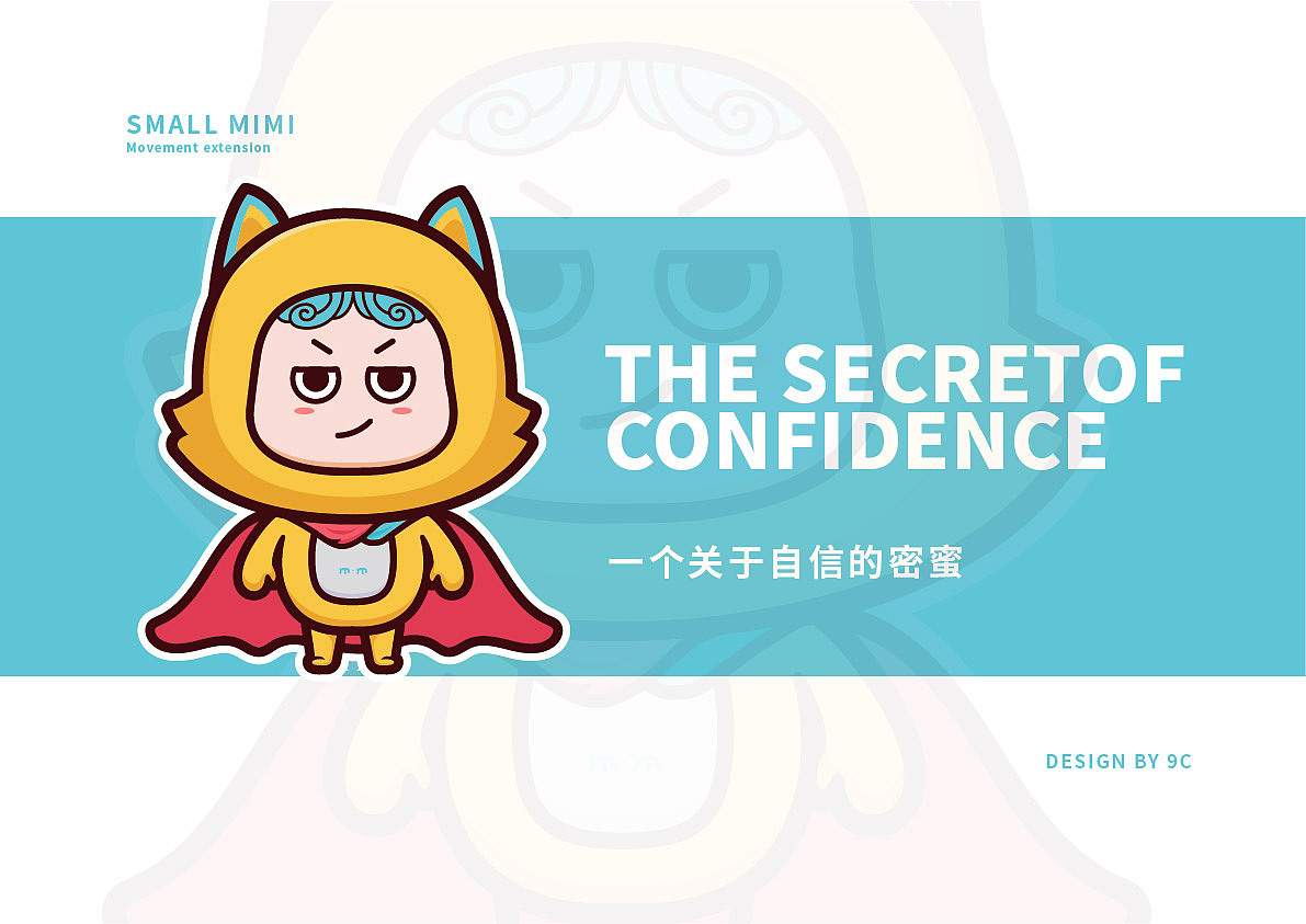 杭州市保密局IP形象设定（图ZMjI4MDcxMjQ4） - IP形象 - 站酷设计师九个猪原创素材 - 站酷ZCOOL