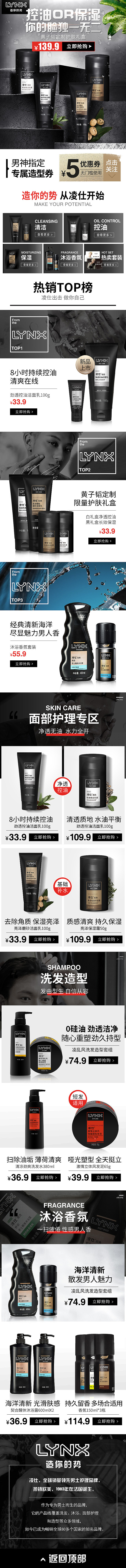 凌仕日常首页（图ZOTA4NjQxMTY=） - 运营设计 - 站酷设计师简亦视觉原创素材 - 站酷ZCOOL
