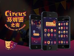 馬戲團圖標與手機主題