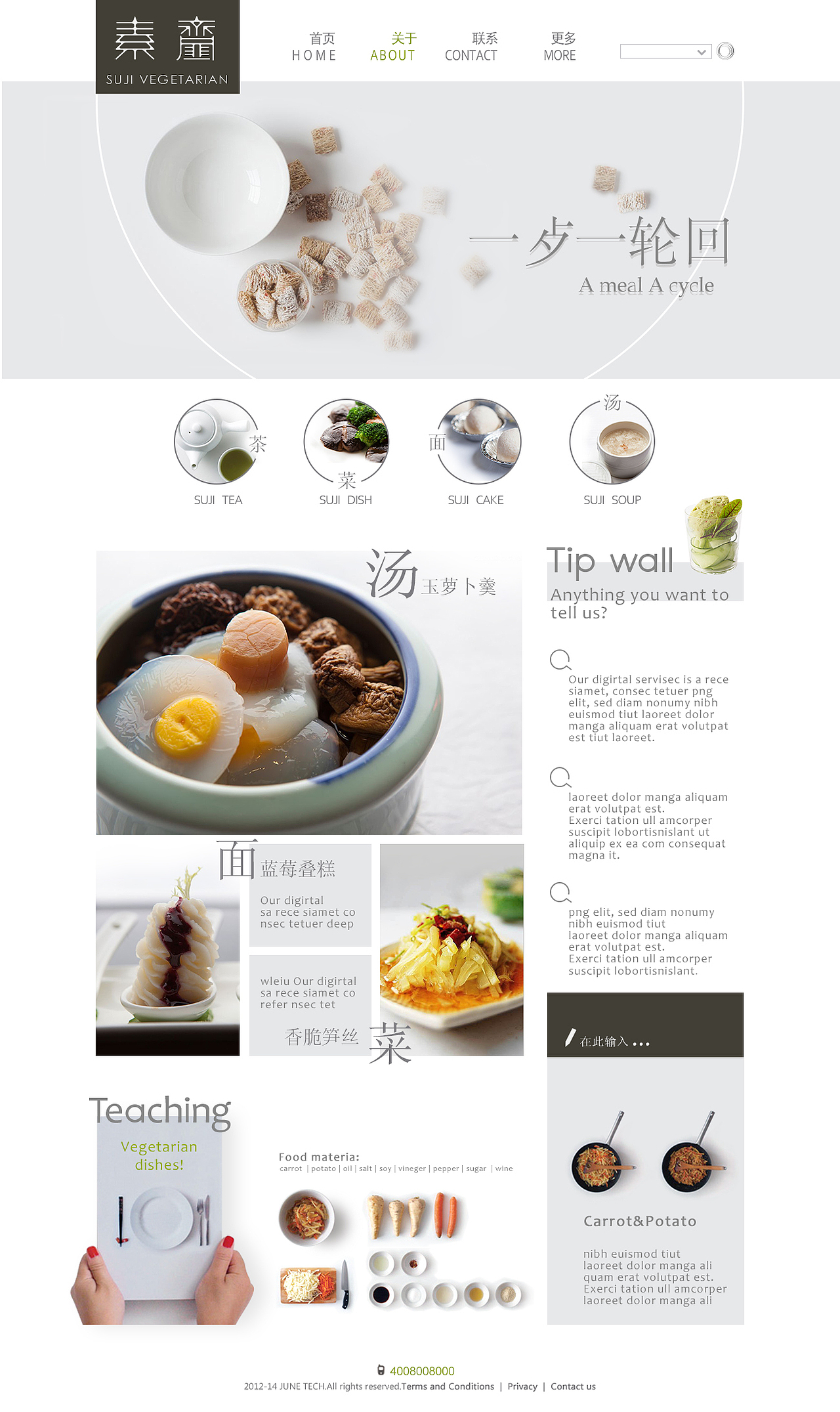 素齑素食餐厅网站设计（图ZMjE3NTM3OTI=） - 企业官网 - 站酷设计师蓄电池原创素材 - 站酷ZCOOL