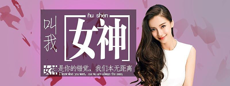 banner（图ZNjc2ODQ5MTY=） - 运营设计 - 站酷设计师疯狂设计师小雪原创素材 - 站酷ZCOOL