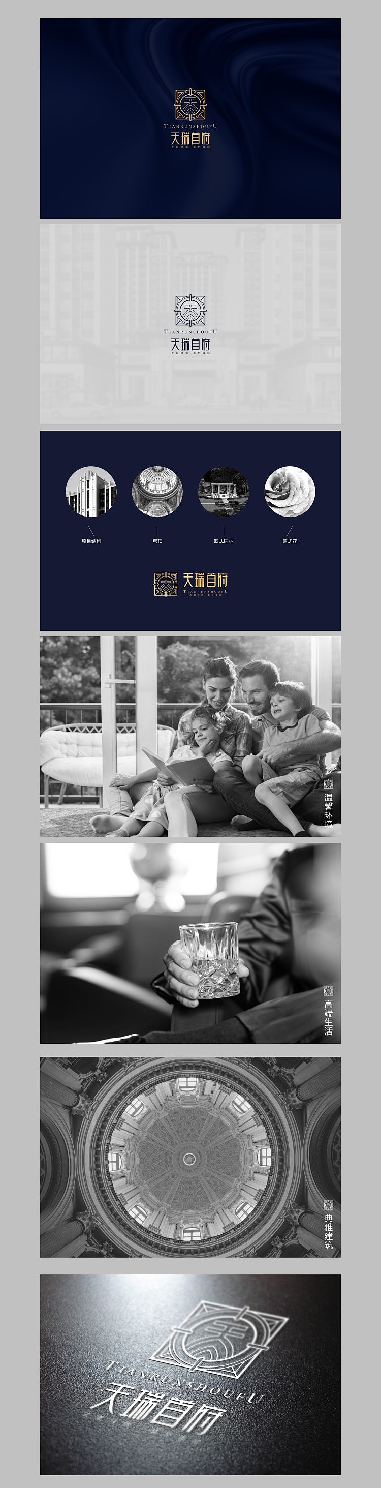 地产vi机稿（图ZMTI5NDE4NjY4） - Logo - 站酷设计师幼稚的小蝎子原创素材 - 站酷ZCOOL