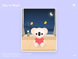考拉积分体系2.0改版动画,day to nigt