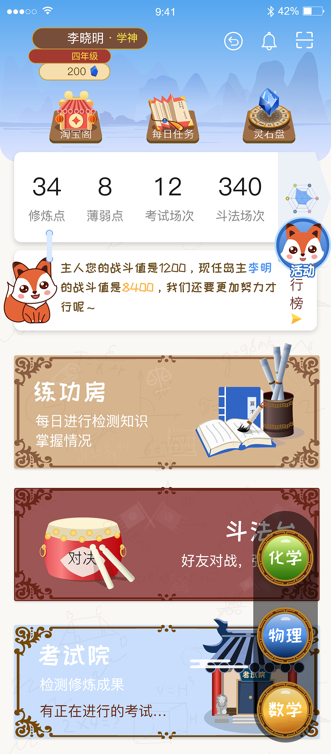 伟东测评(APP)
