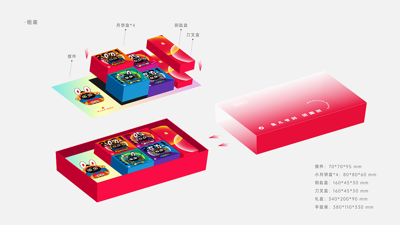 “兔儿爷到，团圆到”2021中秋礼盒（图ZMjc0MDU5Nzg0） - 包装 - 站酷设计师DengYC原创素材 - 站酷ZCOOL