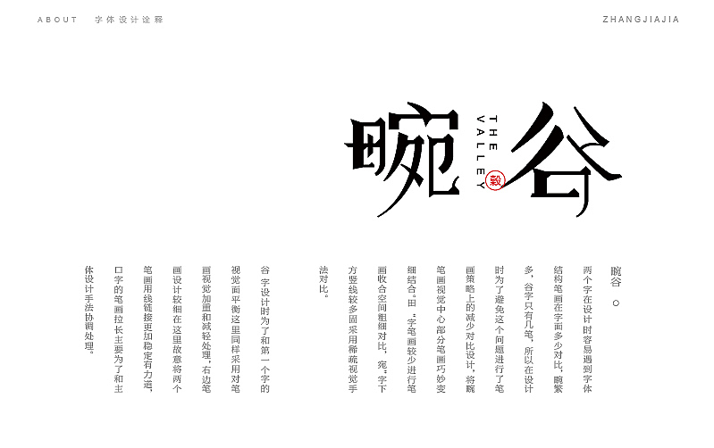 畹谷标志设计应用（图ZNjIzODcyNDQ=） - Logo - 站酷设计师张家佳设计原创素材 - 站酷ZCOOL