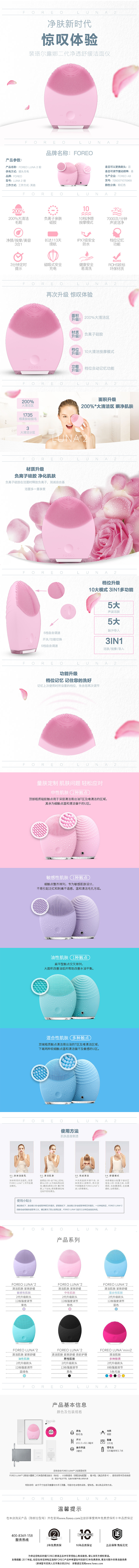 详.情.页（图ZMTQzNjQ1Njg0） - 电商 - 站酷设计师圆梦西厢有寻处原创素材 - 站酷ZCOOL