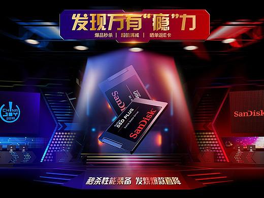 china joy 