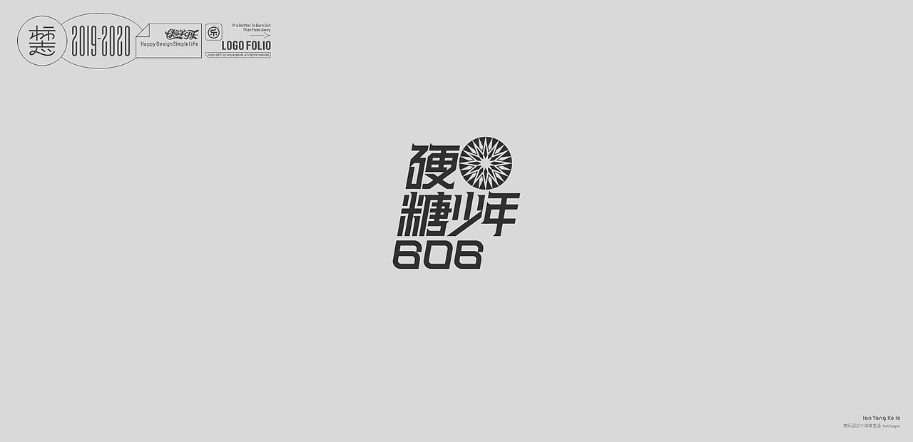 标志2019-2020（图ZMjUxMjYzMjcy） - 品牌 - 站酷设计师懒羊可乐原创素材 - 站酷ZCOOL
