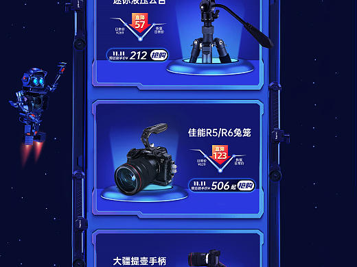 2021-3C类双11首页