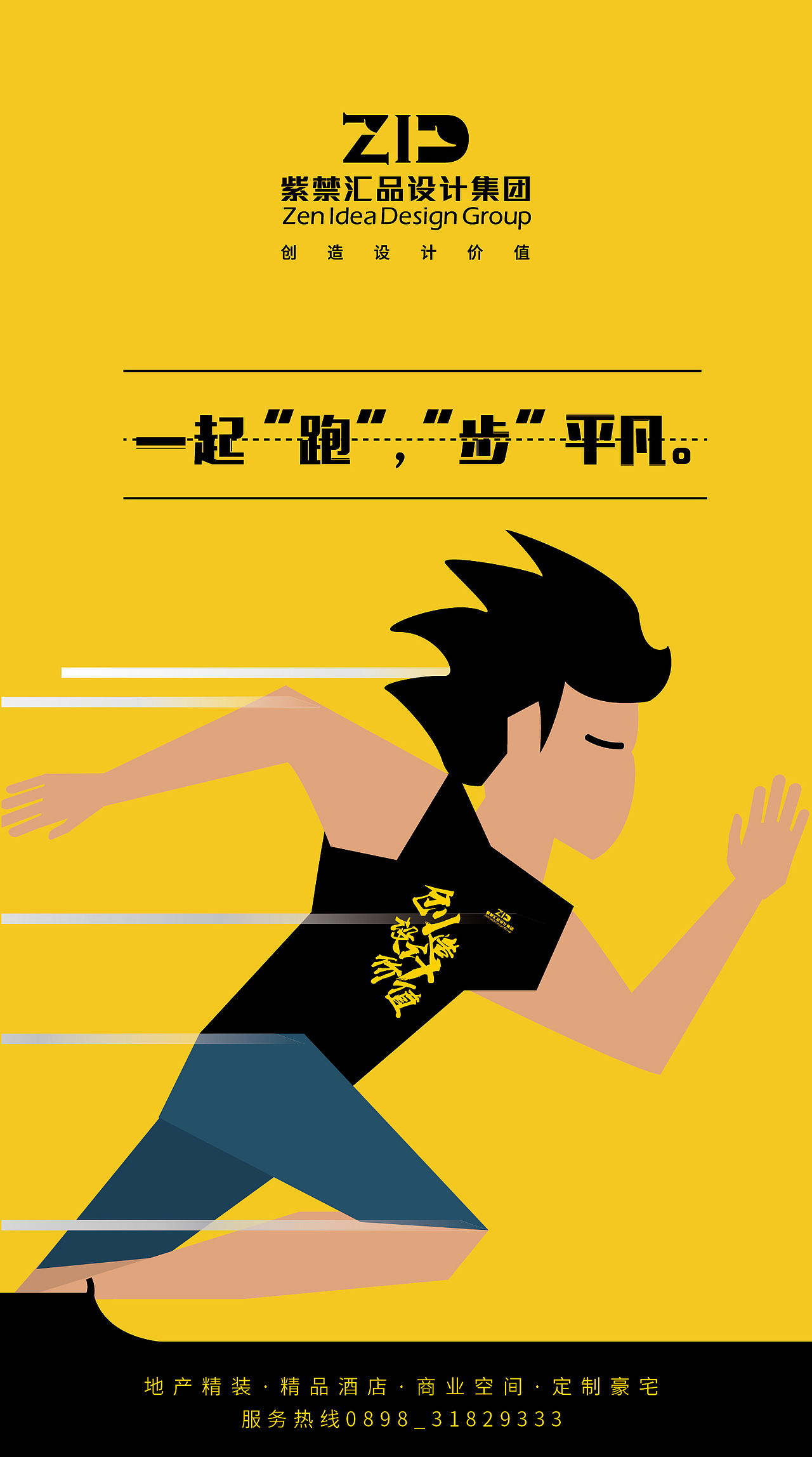 一起跑步平凡运动快乐耶耶耶