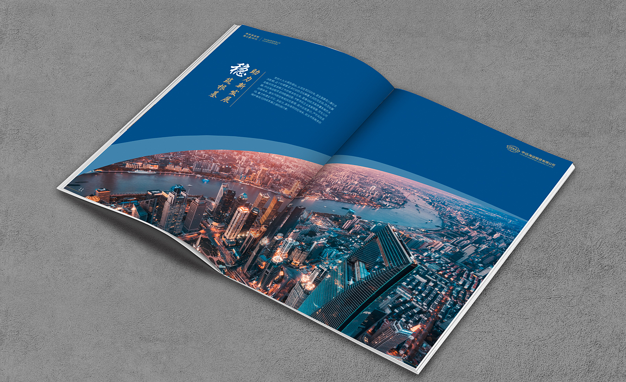 企业画册/社会责任报告