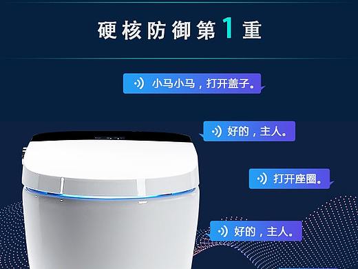 智能马桶H5动效设计场景展示