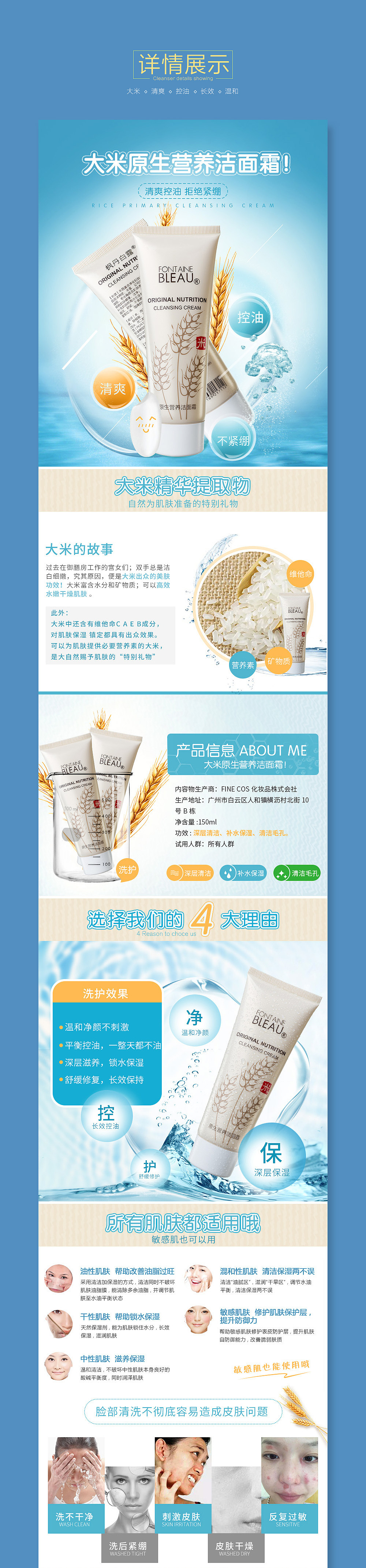 洗面奶详情页【2款】（图ZODQ1MDA3MDQ=） - 电商 - 站酷设计师AK小渣原创素材 - 站酷ZCOOL