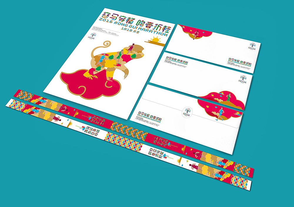 容桂半程元旦马拉松