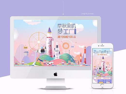 九月|瓷肌唯品会9月15活动页