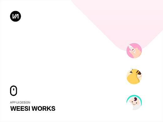 母婴APP-YOYO6.0（二）