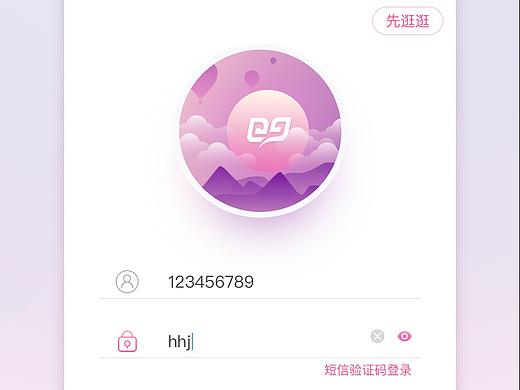 登录界面