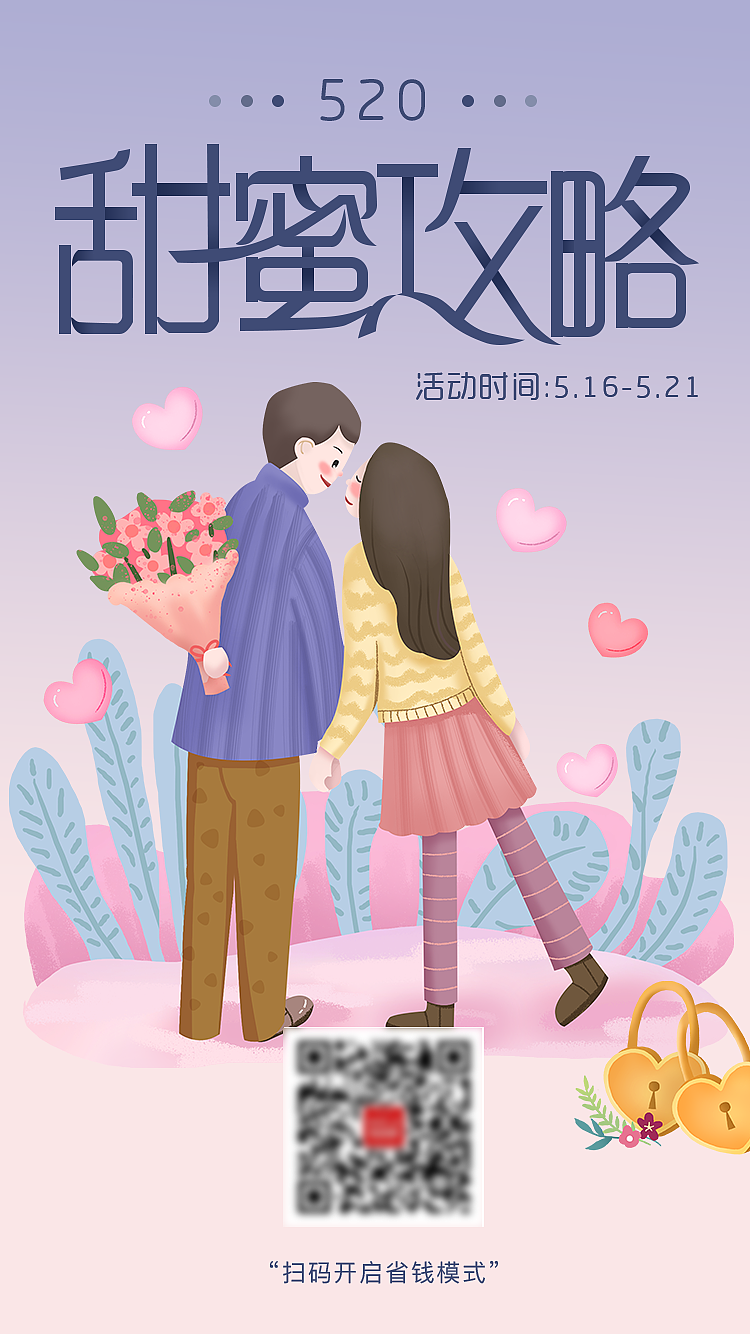 化妆品电商购物平台会员分享赚钱海报二维码宣传页面（图ZMTcyMTI4MTAw） - 海报 - 站酷设计师荞麦子123原创素材 - 站酷ZCOOL