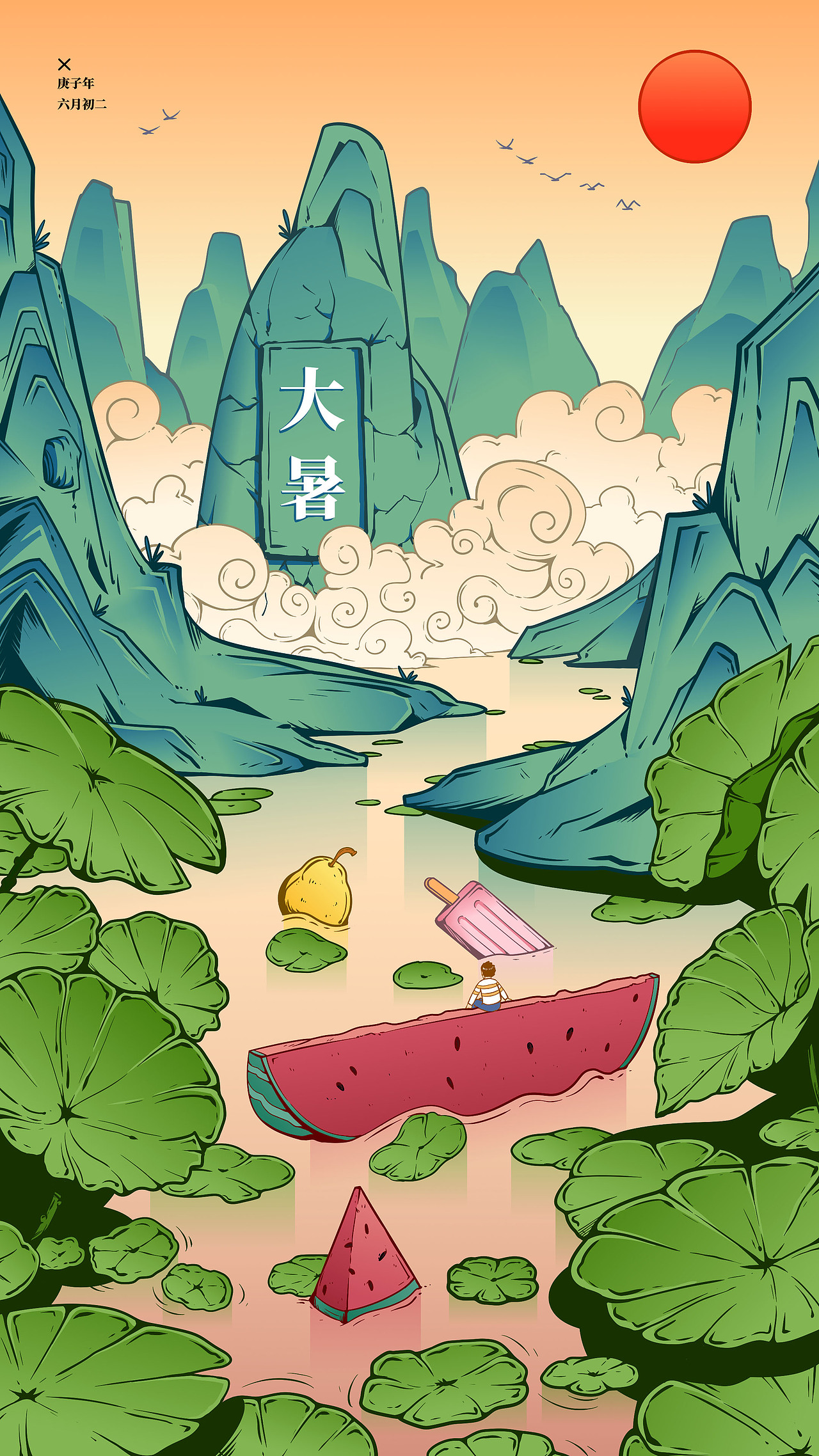 大暑（图ZMjE3MzkyMzI4） - 商业插画 - 站酷设计师阿越啊阿越原创素材 - 站酷ZCOOL