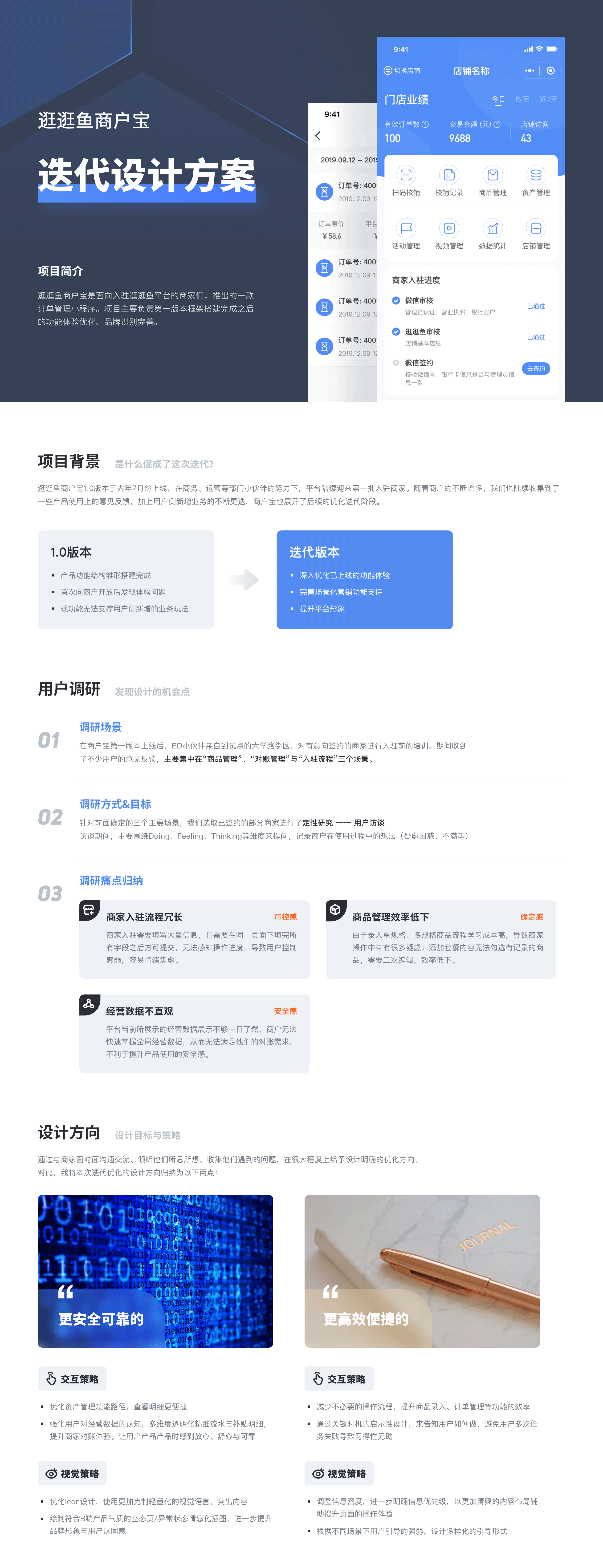 2019-2020 作品合集（图ZMjIwMDg5ODU2） - 软件界面 - 站酷设计师虫尾巴原创素材 - 站酷ZCOOL