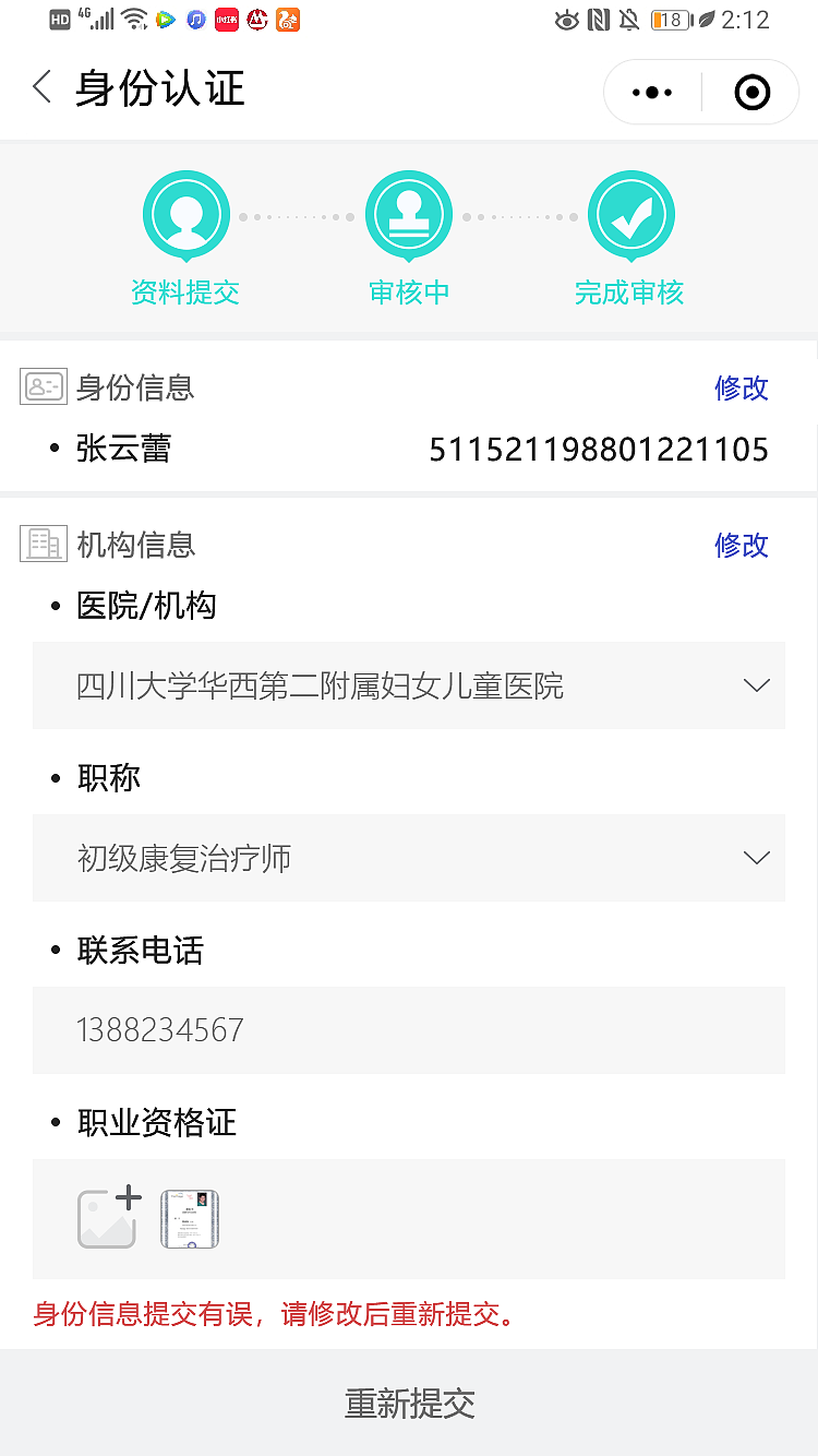康復(fù)界面部分（圖ZMjMwNjIwNjM2） - APP界面 - 站酷設(shè)計師ivy129123原創(chuàng)素材 - 站酷ZCOOL
