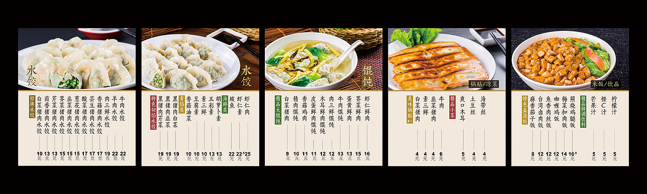 水饺海报（图ZMjAyNDY5Mjg=） - 宣传物料 - 站酷设计师洛瑜原创素材 - 站酷ZCOOL