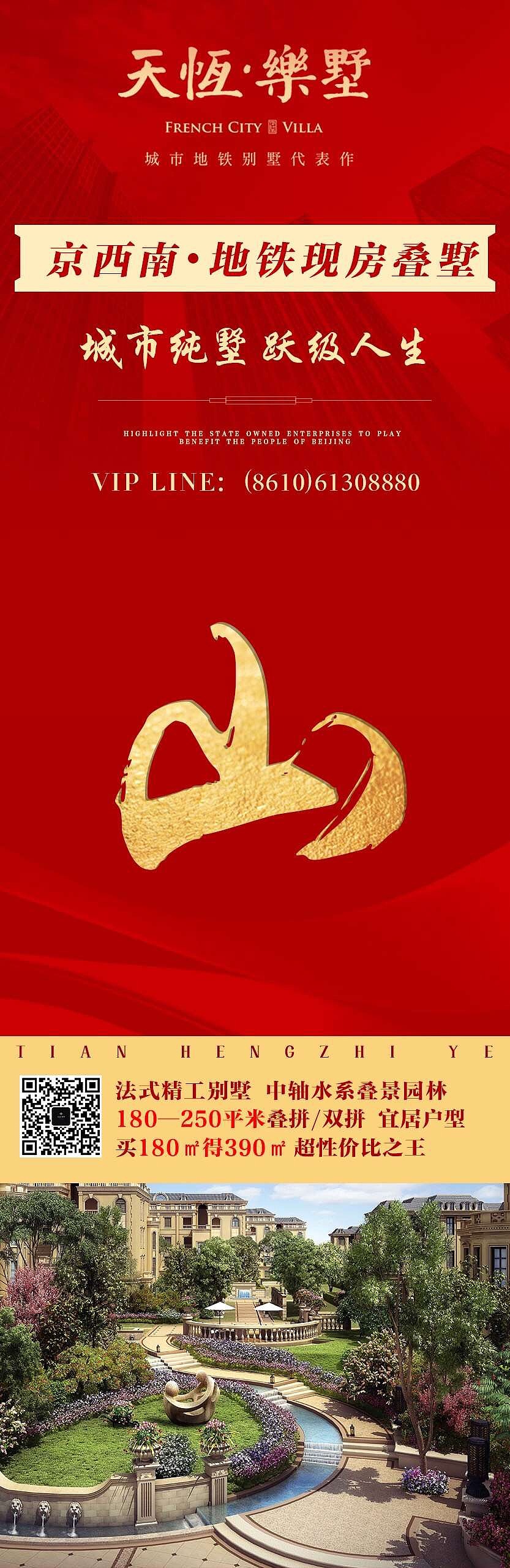 房地产手机移动端微信六宫格（图ZNDgyMDcxNDA=） - 移动端网页 - 站酷设计师文刀49原创素材 - 站酷ZCOOL