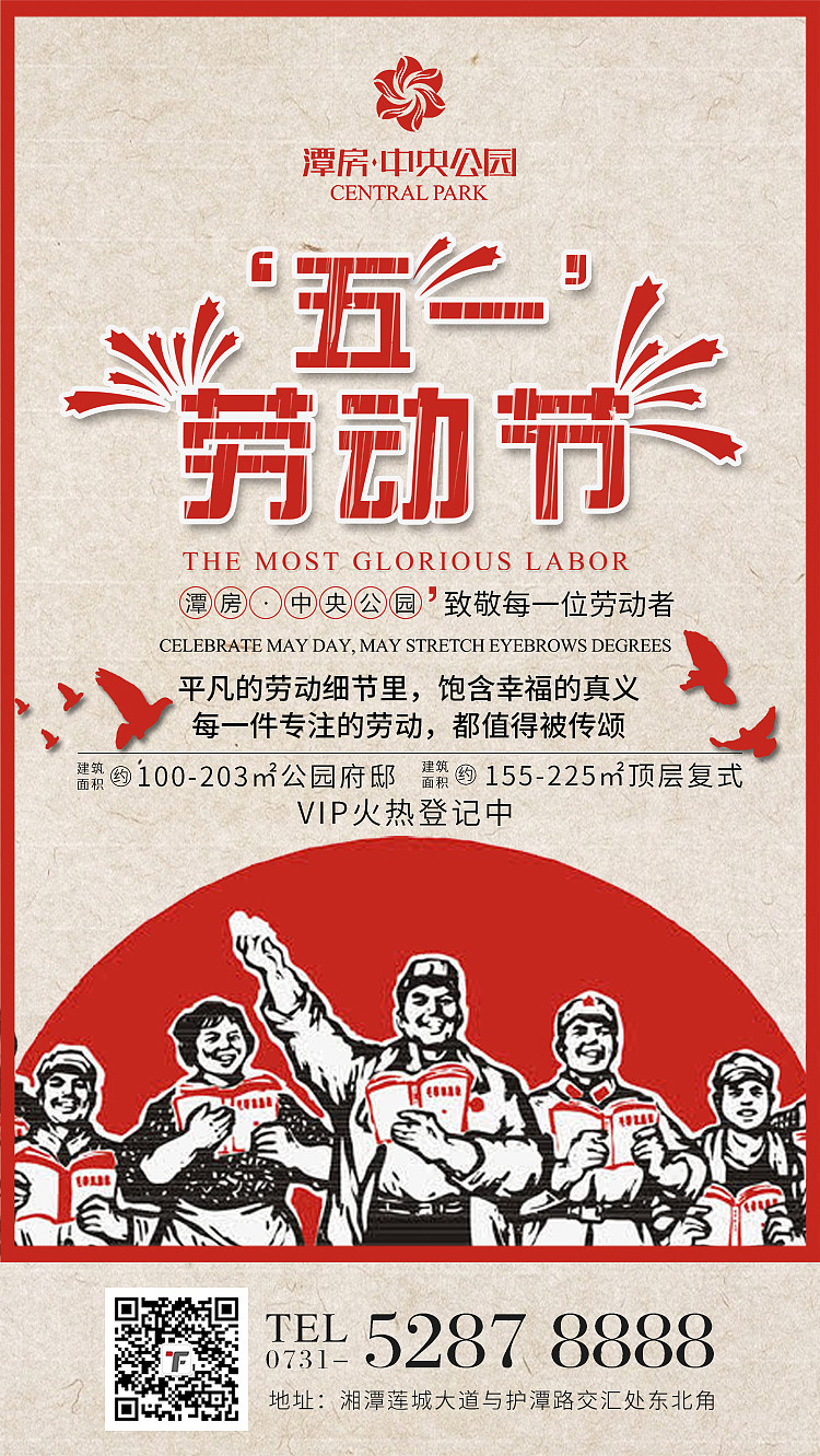 房地产节日节气海报（图ZMTIwMjQ3NjIw） - 海报 - 站酷设计师乔宇鱼鱼鱼鱼鱼原创素材 - 站酷ZCOOL