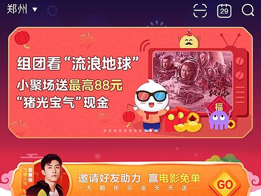 淘票票临摹