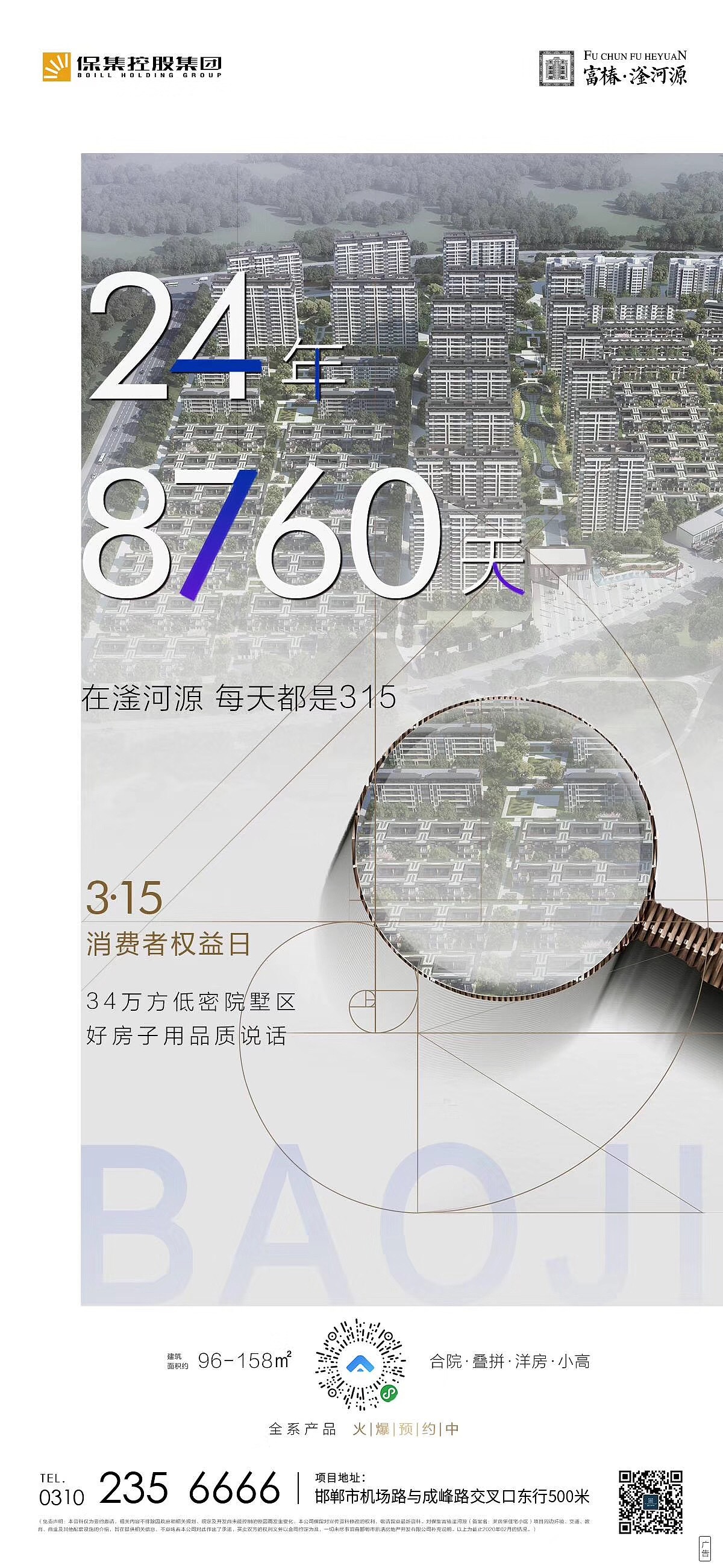 315国际消费者权益日