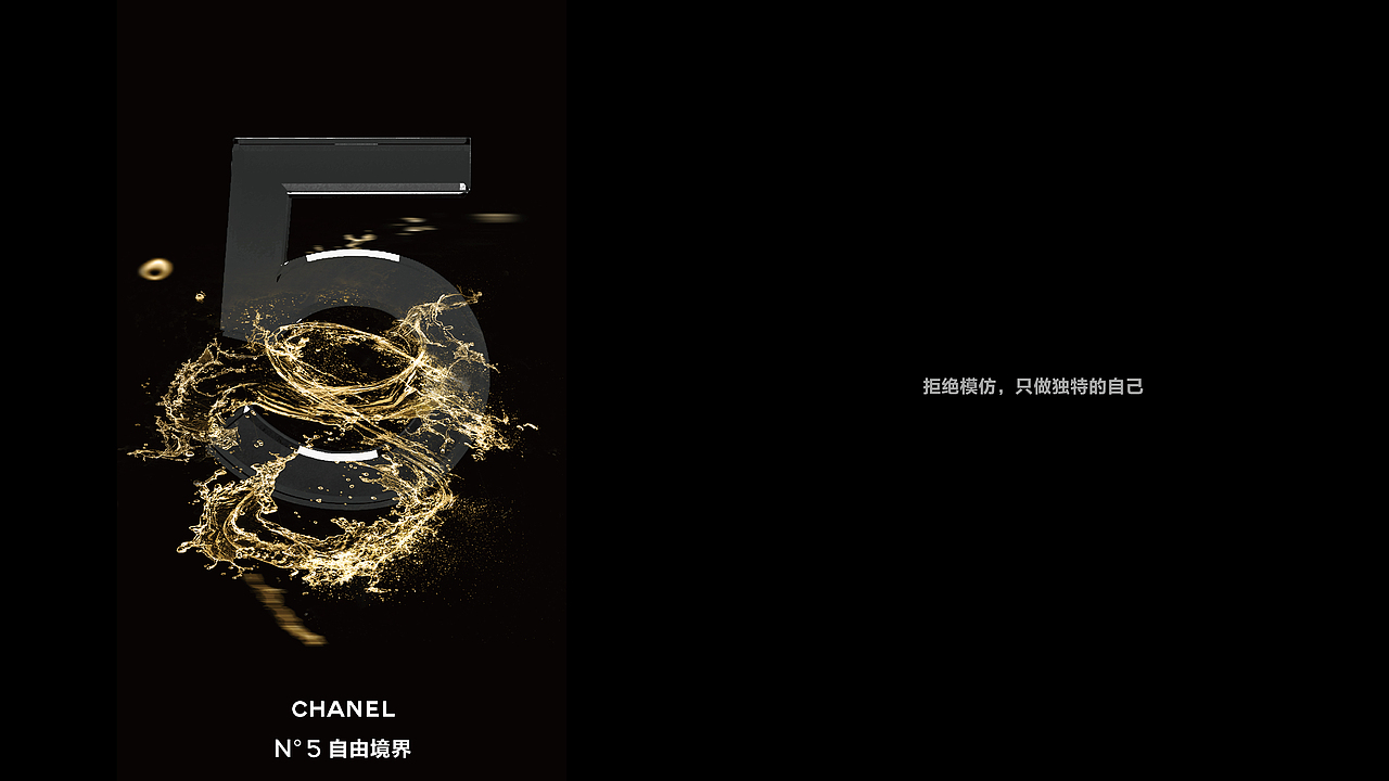 香奈儿5号画册设计