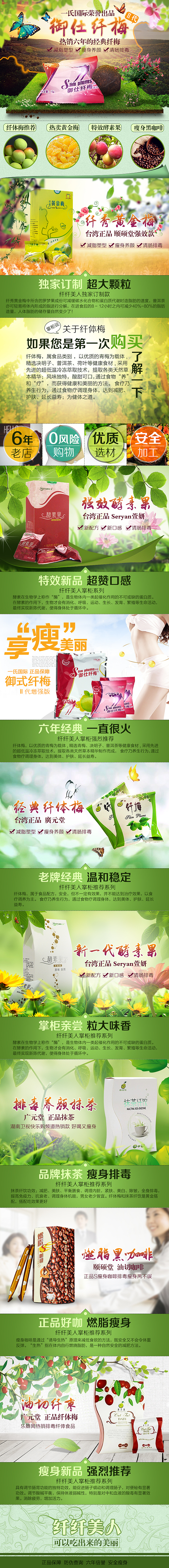 瘦身手机端淘宝首页（图ZNDQzMDE0NTY=） - 电商 - 站酷设计师月东辰原创素材 - 站酷ZCOOL