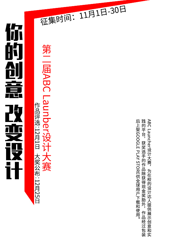 海报（图ZODE5MzQzNDA=） - 海报 - 站酷设计师姜文文原创素材 - 站酷ZCOOL