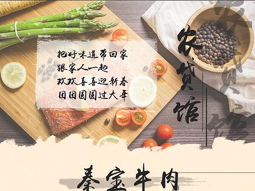京东商城-地方特产-农贷馆