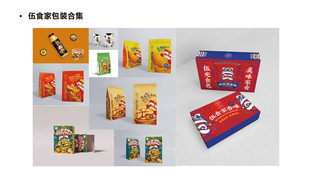 2020下半年设计总结（图ZMjQxOTM5MDcy） - 包装 - 站酷设计师摸鱼的朱原创素材 - 站酷ZCOOL