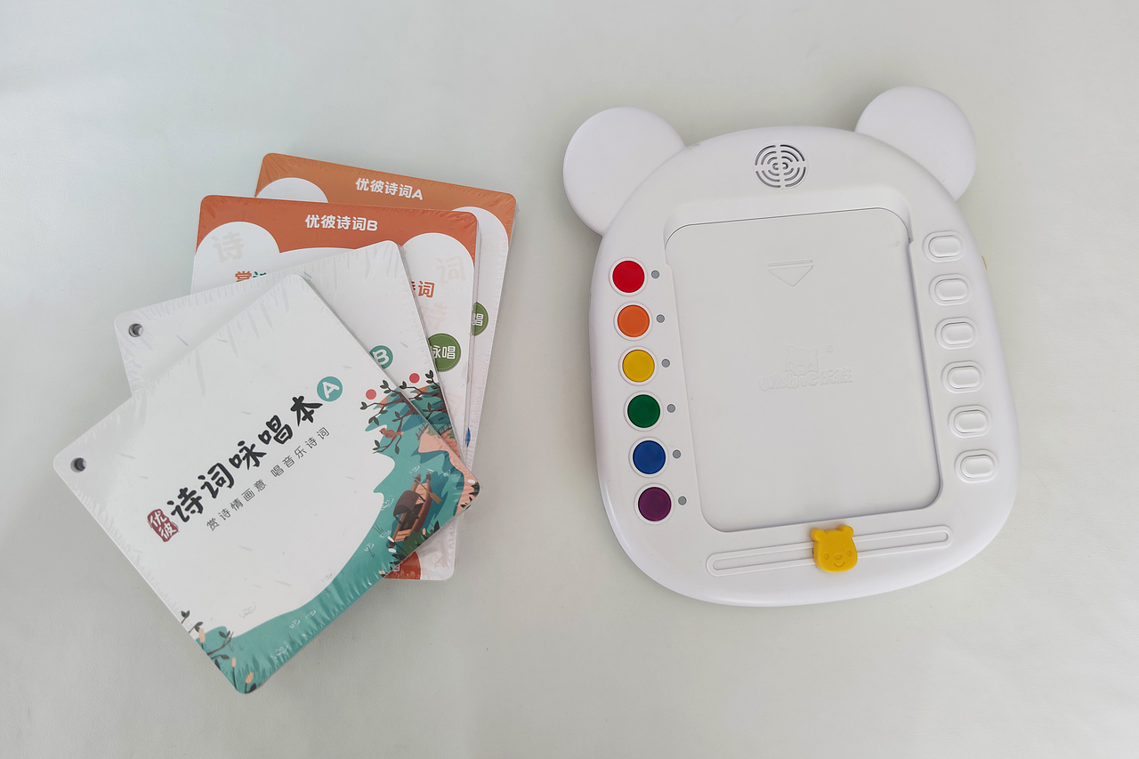 优彼A3Pro诗词系列