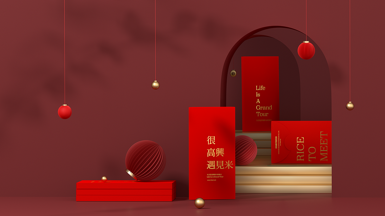 【山语田】RICE TO MEET YOU 包装设计 | 新年礼盒包装